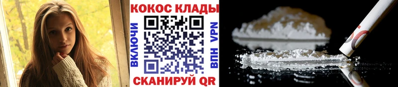 купить   Новосокольники  COCAIN 98% 