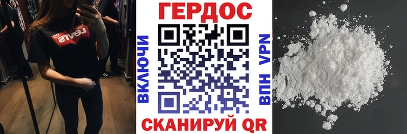 ГЕРОИН афганец  Новосокольники 