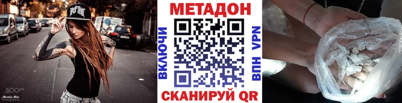 МЕТАДОН methadone  Новосокольники 